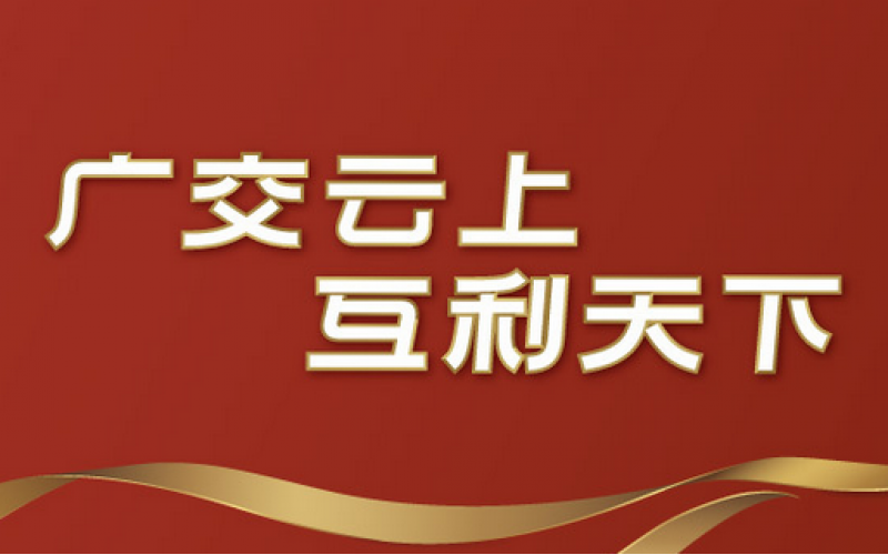 第130屆廣交會出口展展位申請啟動