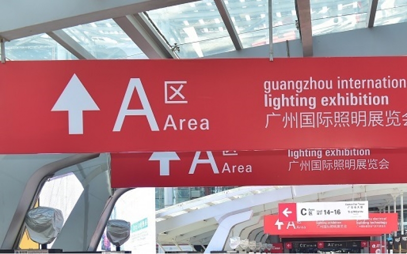 第26屆廣州照明展，并肩業(yè)者邁向朝陽未來